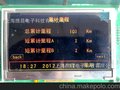 4.3寸彩色液晶屏模块、仪表方案、单片机直接驱动