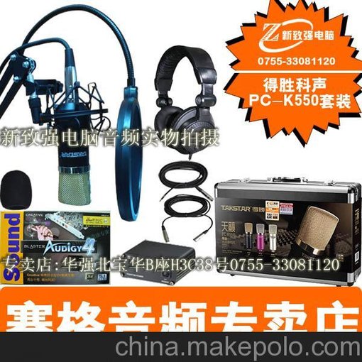 供應得勝/ISK汕頭網(wǎng)絡K歌設備圖片