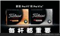 titlistPRO VIX 高尔夫球