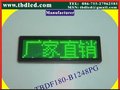 LED4字胸牌、LED多国语言名片屏、LED胸卡