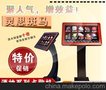 工厂直销点歌机，灵思斑马点歌机，2011年新款，新歌库