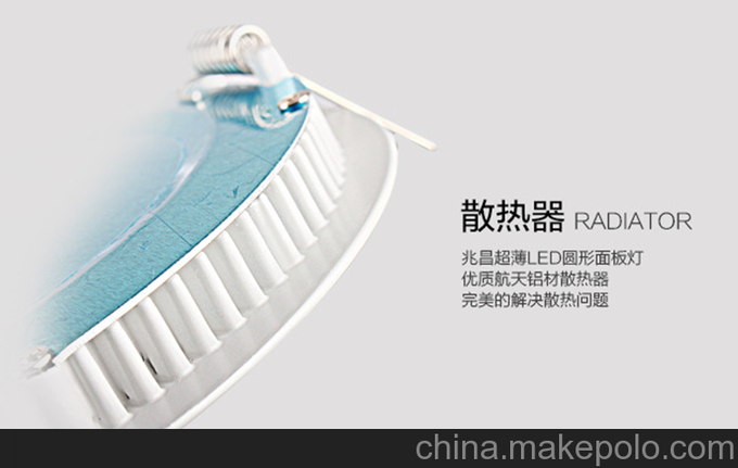 供應(yīng)兆昌LED超薄圓形面板燈6w圖片