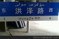 宿迁华宁供应上海第四代国家标准路城市多方向指示牌