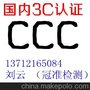 供应ATC童车CCC认证EN71，CE，CPSIA(图)