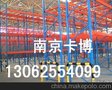 供应重型货架、磁性材料卡- 重型货架、磁性材料卡-130625540