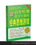 供应特价库存图书畅销青春小说军事党政书籍批发