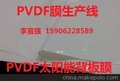 PVDF太阳能背板膜生产线—苏州金韦尔机械 