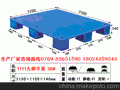 轻型塑料托盘   全新料塑料卡板   塑料栈板 款式多样  欢迎询价