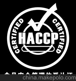 γhaccpʳƷ֤/γISO֤