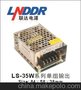 LS-35W-12V单组输出开关电源 LED开关电源 12V35W恒压电源