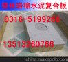 国家保温材料 岩棉板 河北大城岩棉板制造厂家