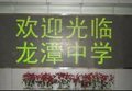 广州LED电子显示屏安装及调试