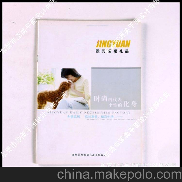 中山沙溪畫冊設計印刷/企業畫冊/騎馬訂/膠裝均可