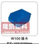 100挂斗/背挂式零件盒/塑料盒塑料箱加厚工具箱全新料100*150*80
