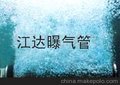 厂家直销江达14mm纳米增氧管