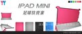 最新 ipad mini 、ipad迷你 皮套、保护套