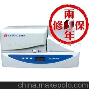 批發(fā)供應標牌機、標牌印字機、銘牌機、國產(chǎn)標牌機圖片