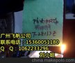 供应防火布、防火帆布、阻燃布全国低价