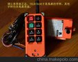 供应工业遥控器F21-E1B，台湾禹鼎遥控器天津代理商