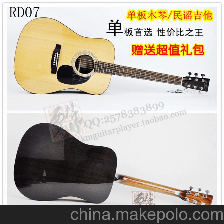 供應(yīng)錄音之王 RecordingkingRD07杭州西格琴行品牌原聲吉他