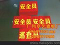 广东活动袖章制作，四色袖章制作，广州执勤袖章制作