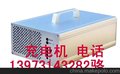 48V25A  72V30A 电动环卫车充电机