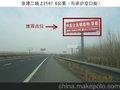 天津高速公路  电话  价格