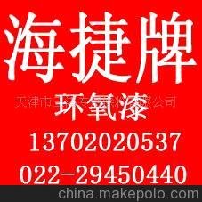 環(huán)氧云鐵氧化鐵酚醛油漆，船舶防腐油漆圖片