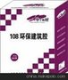 供应华易108大连生产销售108建筑胶粉厂家