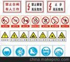 供应腾达多种电力标示牌