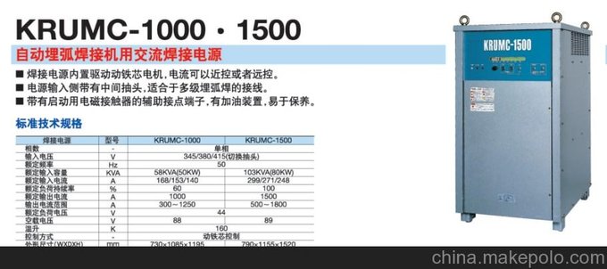 供應OTC埋弧焊機交流焊接電源KRUMC10001500圖片