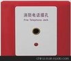 供应狮岛YJGF3040C非总线式电话插孔