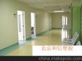 kepo医院用橡胶地板 PVC地板