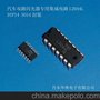 汽车双路输出闪光器专用IC 兼容U2044B