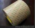 东莞奥米科 厂家生产 PET基材 9495透明电子胶带