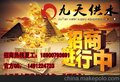 九天供水海北藏族自治州无负压管网增压稳