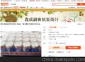 供应杨协成马蹄爽330ml*24罐/箱 深圳批发