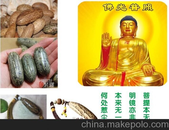 千眼菩提子 菩提子 千眼菩提子批發(fā) 送廣告 錄音圖片