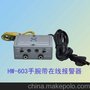 供应华唯hw-603防静电在线监控仪/厂家直销