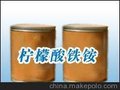供应柠檬酸铁铵武汉厂家   柠檬酸铁铵低价