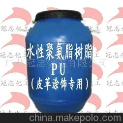 水溶性聚氨酯皮革涂飾樹脂PU圖片