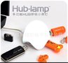  精湛做工 颜色丰富 款式多样 USB鸡蛋小夜灯 HUB集线器