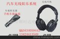 手机车载免提车载无线娱乐系统FM发射机FM耳机一套JH-105