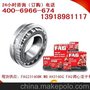 现货供应23160BK.MB AH3160G FAG调心滚子轴承