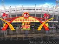 2012年年货展展位设计与搭建