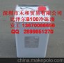 北京冷冻油B150SH冷冻油深圳直销
