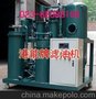 高粘度润滑油真空滤油机、高真空滤油机————港能牌！！