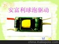 LED球泡灯驱动电源 AFN-G154-1内置隔离电源