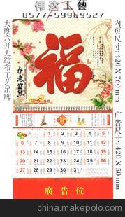 2013蛇年無紡布掛歷 環(huán)保掛歷 卡通蛇無紡布袋掛歷 廣告環(huán)保袋圖片