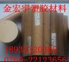 供应peek棒- 聚醚醚酮-peek棒厂家直销=货源充足